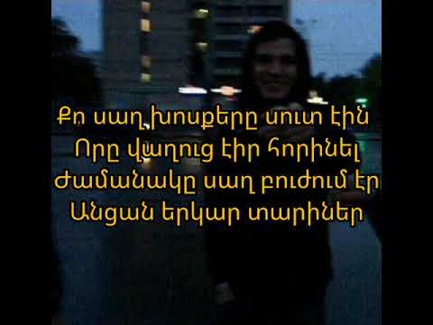 Davo 92/Rubi Horinel em/Հորինել եմ  (lyrics)