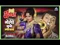 गेली कुठे गावनं Geli Kuth Gavana Song आली अंगावर Aali Aa