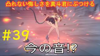 #39 実況 ゼンレスゾーンゼロ【雑談:PS5版】