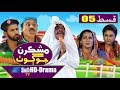 Mashkiran Jo Goth EP 5 Sindh TV Soap Serial HD 1080p SindhTVHD Drama