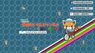 Download lagu 【LIVE・最終日】２／２ オタクなリンカイ！と臥龍梅杯【FⅡガールズ・ナイター】大予想会 mp3