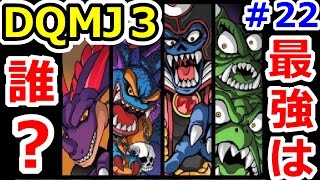ドラクエジョーカー3 真4枠デスタムーアパ dqmj3攻略実況プレイその53 Dqmj3p ドラゴンクエストモンスターズジョーカー3プロフェッショナル始めました تنزيل الموسيقى Mp3 مجانا ドラクエジョーカー3 真4枠デスタムーアパ dqmj3攻略実況プレイその53 Dqmj3p ドラゴンクエストモンスターズジョーカー3プロフェッショナル始めました تنزيل الموسيقى Mp3 مجانا