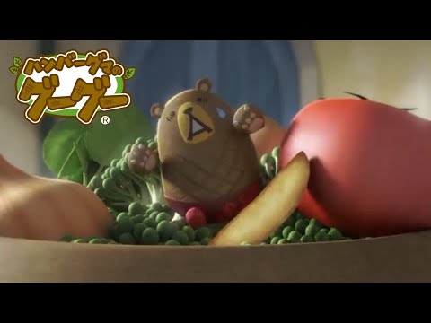 【ハンバーグマのグーグー】｜プリチューブ｜ポテト｜ピザ｜シュークリーム