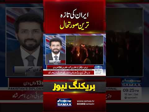Protests Against Inflation in Iran: Latest Updates | Samaa TV