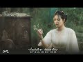 เดี๋ยวมันก็เซา เดี๋ยวเฮาก็ลืม มีนต�
