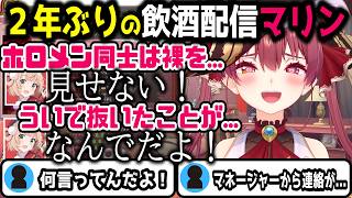 終始マリン発言にびくびくするしぐれうい　＃宝鐘マリン　＃しぐれうい　＃切り抜き