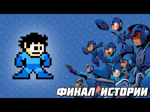 Mega Man 9, 10, 11 // #Extra_Life