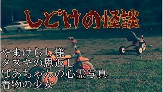 怖い話 怪談師ルルナルの安眠怪談 やまけらし様 停留少年 顔半分の笑顔 怖い話 怪談 都市伝説 أغاني Mp3 مجانا 怖い話 怪談師ルルナルの安眠怪談 やまけらし様 停留少年 顔半分の笑顔 怖い話 怪談 都市伝説 أغاني Mp3 مجانا