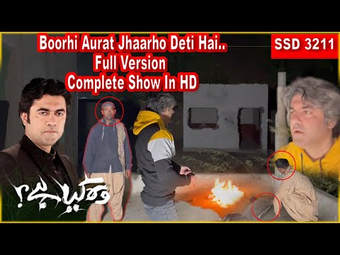 SSD 3211 | Boorhi Aurat Jhaarho Deti Hai..| Full Version | Complete Show In HD |
