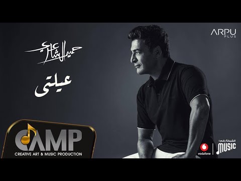Video thumbnail for Eallty - عيلتي