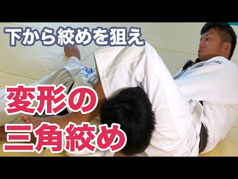 【変形三角絞め】諦めたらそこで試合終了。下になってヤバくなっても三角絞めで大逆転を狙え！#041