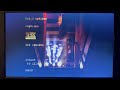 Signs 2003 DVD Menu Walkthrough