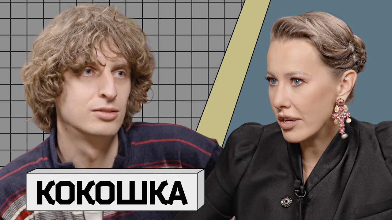 АНДРЕЙ КОКОШКА — серый кардинал YouTube: «Мы на один сантиметр выше полного гов?