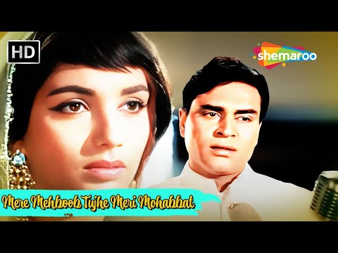 Mere Mehboob Tujhe Meri Mohabbat | Mohd Rafi Hit Songs | Rajendra Kumar, Sadhana | Mere Mehboob