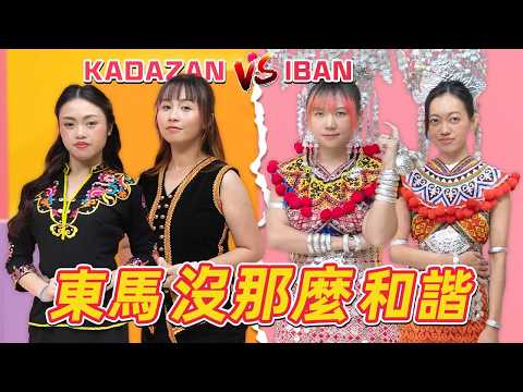 沙巴砂拉越竟然是兩個世界