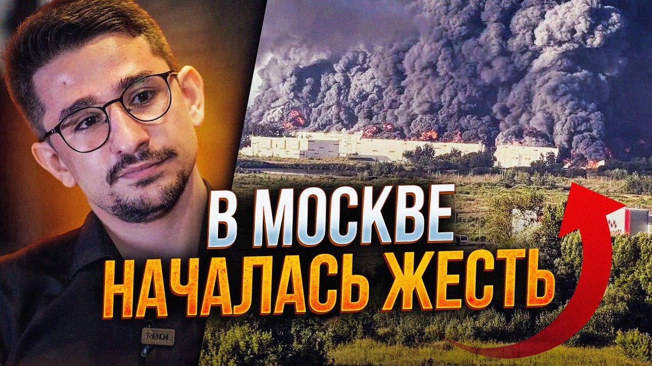 💥НАКІ: Чорний дим огорнув усю Москву! Почалися жорсткі удари по всій логіст?