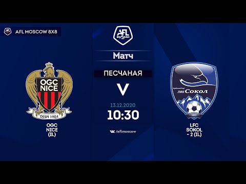 AFL20. InterLeague. Division 3. Day 21. OGC Nice (IL) - LFC Sokol - 2 (IL)