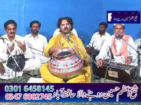 asi mela wekhan aye yaar tere watna te qawali kalam sheikh azam hussain dohne wala hafizabadi