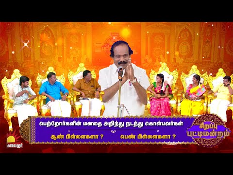 " திண்டுக்கல் ஐ .லியோனியின் " சிறப்பு பட்டிமன்றம் | Special Pattimandram | Leoni Speech KalaignarTV