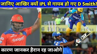 IPL 2020 - Why Dwayne Smith Is Out Of IPL || Who Will Buy Dwayne Smith In IPL 2020 Auction