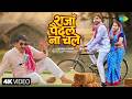 Manoj Tiwari Raja Paidal Na Chale Satish Ray Mahi Shrivastava Bhojpuri Song Bhojpuri Gana