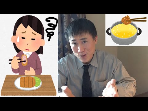 脂っこい食べ物に適応