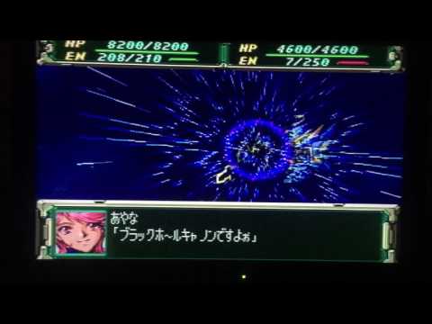 機械情報工学科 スパロボF完結編実況「清算されし過去、そして…」④