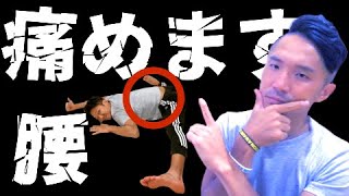 股関節ストレッチで腰痛くなったので痛めないストレッチを教えます！