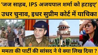 IPS Ajaypal Sharma ने बंगाल में ऐसा क्या कर दिया,मामला सुप्रीम कोर्ट तक पहुंच गया I WB Election 2026