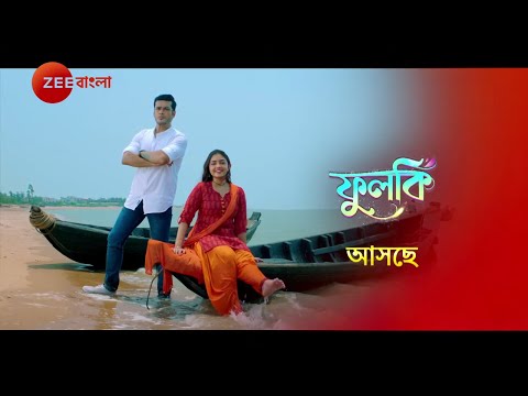 Fulki - Upcoming Show - Teaser - Zee Bangla