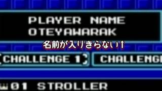 【ゆっくり実況】ロックマン10のチャレンジモードをちまちま攻略していく #2