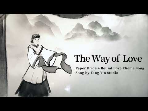 Paper Bride 4 Bound Love Theme Song--'The Way of Love' MV
