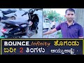 Bounce infinity Electric Scooter Customer Review In Kannada |Public Choice Kannada|