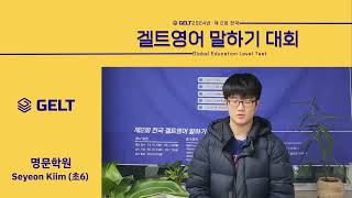 명문학원_Seyeon Kiim