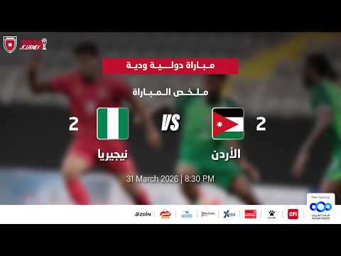 Jordan 2-2 Nigeria 
