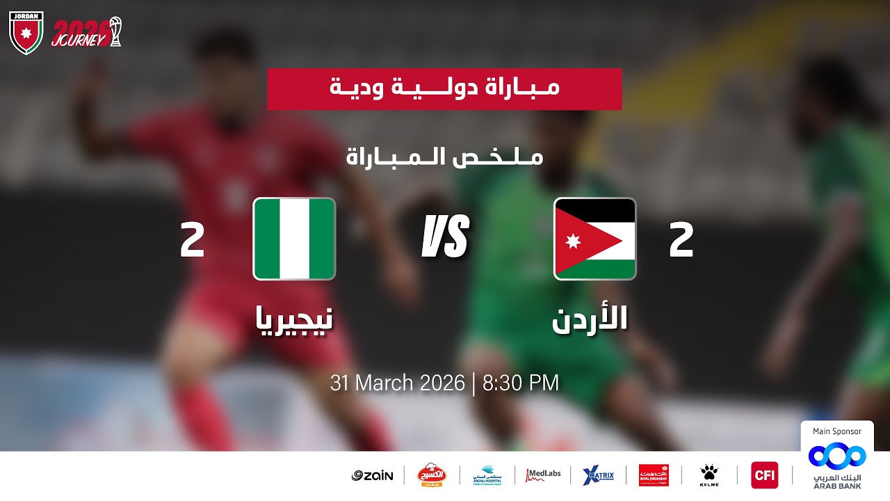Jordan vs Nigeria Highlights