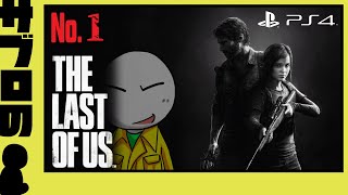 ＃１【サブロ】の【The Last of Us】