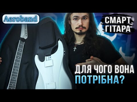 AEROBAND Painless Guitar with bag/BK