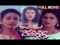 Kalarathrilo Kannepilla Sharath Abhilasha Telugu Horror Movie 2017