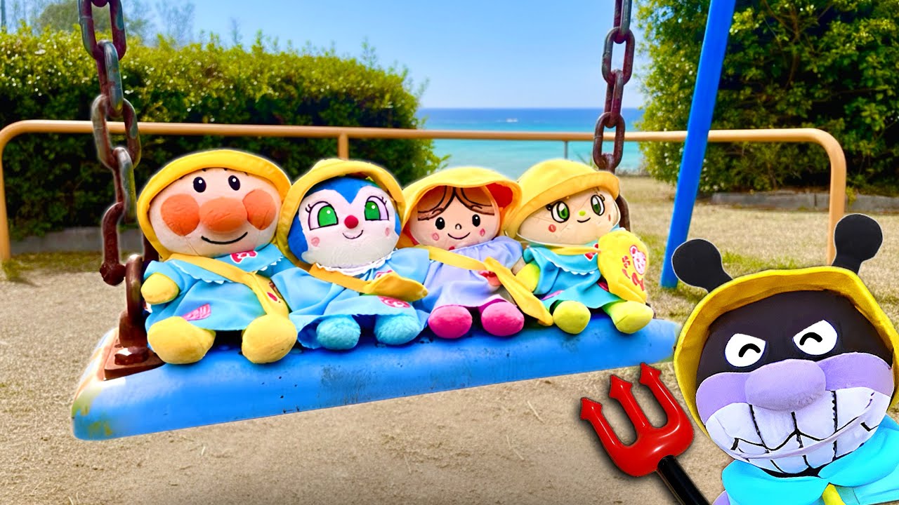 【アンパンマンと公園マナーやルールを学ぼう！】いい子？悪い子？幼稚園保育園でバイキンマンも安全に遊ぼうね⭐️