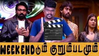 Download lagu 🔥WEEK END சம்பவங்களும்  அதற்கான குறும்படங்களும்  !!🔥BIGG BOSS 9 LIVE🔥Zone Mates mp3