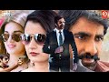 Ravi Teja Indrajith Deeksha Seth New Released Hindi Dubbed Action Movies Bhama Love Story Film