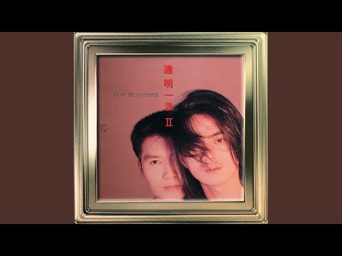 Video thumbnail for 亂 (Chaos)