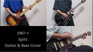 1987→/Spitz Guitar &amp; Bass Cover