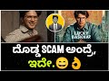 ಸಿನಿಮಾ LUCKY BHASKAR Movie Review In Kannada Cinema With Varun