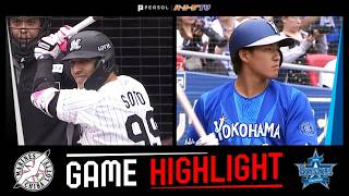 2026年6月14日 千葉ロッテ対横浜DeNA 試合ハイライト