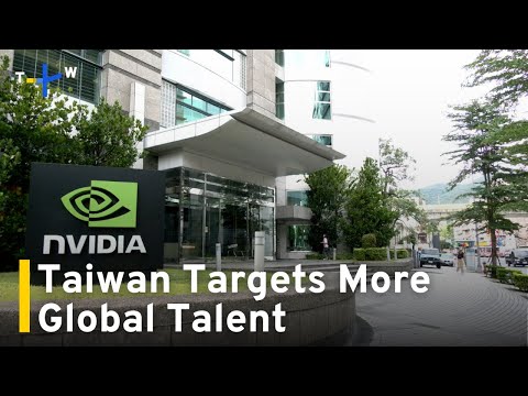 【TaiwanPlus News】臺灣在 Nvidia 總部熱潮中推動人才發展 (Taiwan Promotes Talent Push Amid Nvidia Office Buzz｜TaiwanPlus News)