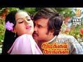 Adada Ithuthan Video Song அடடா இதுதான் Thudikkum Karangal Rajinikanth Radha Ay