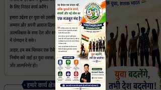 YouthsrijanFoundation‬ 