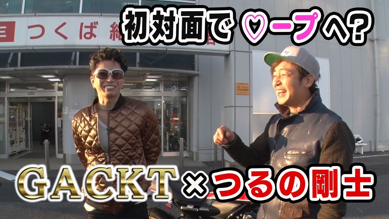 【コラボ】今度は！あの、格が違う大御所芸能人GACKTさんとコラボ！ツーリング！